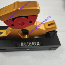 铝合金拆装夹具8