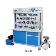 电，气，液综合实验台