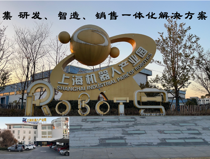 智能制造整体解决方案服务商