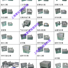 铝合金注塑模具