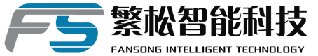 上海繁松智能科技有限公司——智能教学一体化运营商